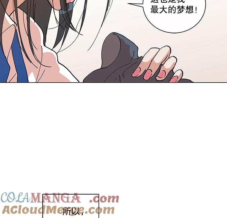 《青春之家》1.突如其来的千万遗产！ 第101页