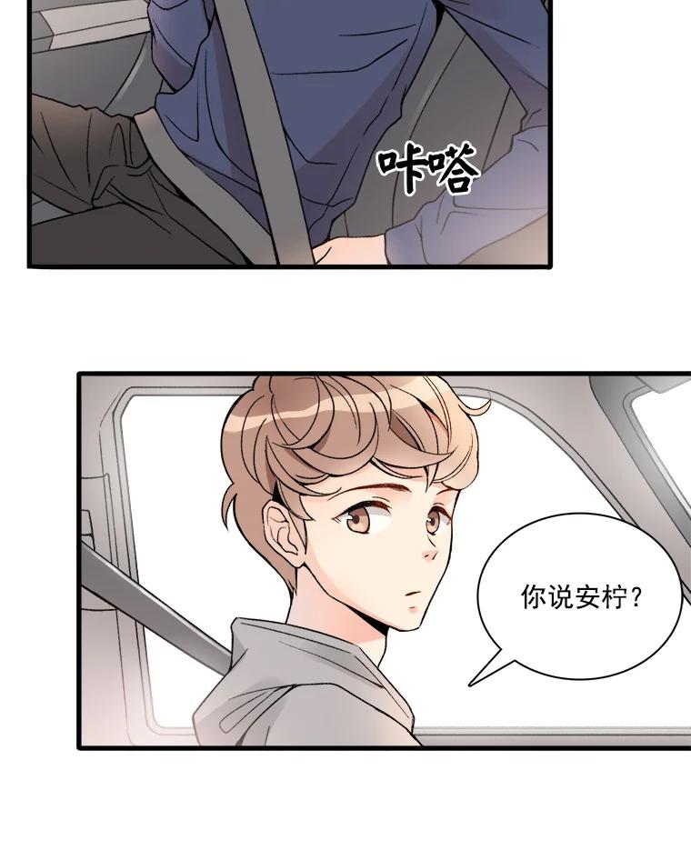 《急诊恋爱物语》1.白大褂 第48页