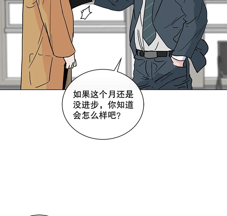 《青春之家》1.突如其来的千万遗产！ 第28页