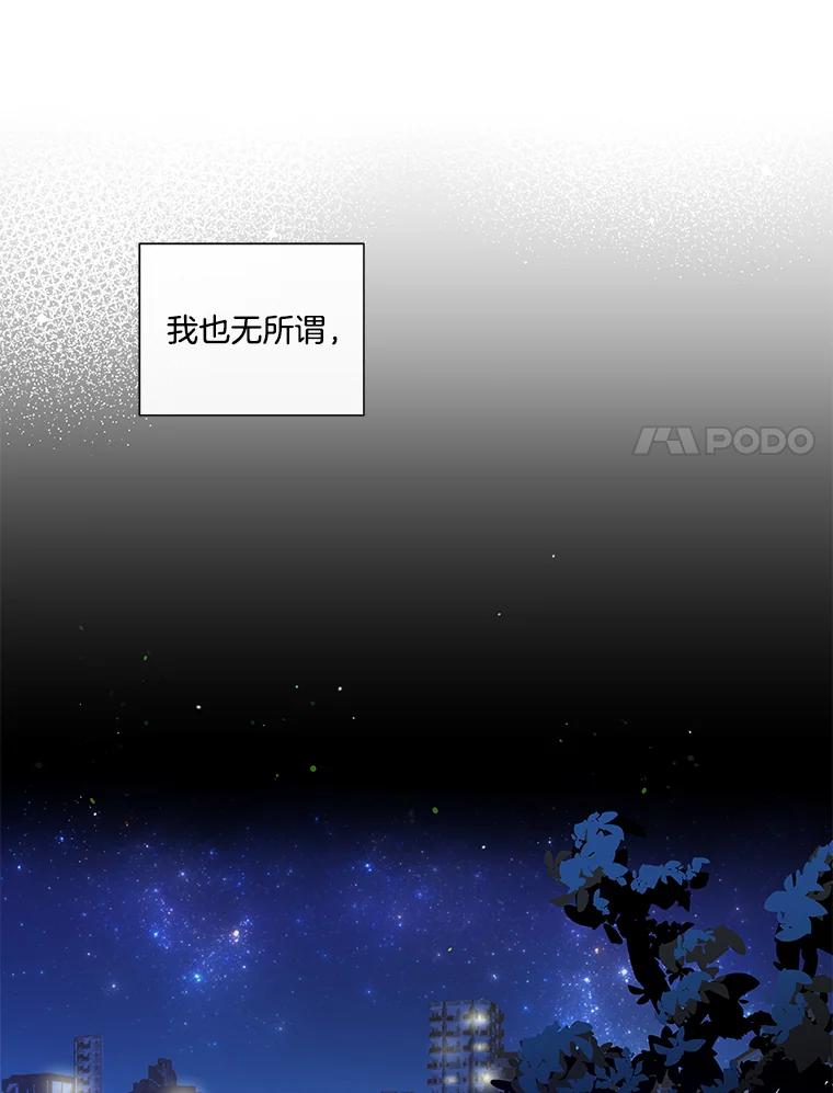 《青春之家》1.突如其来的千万遗产！ 第103页
