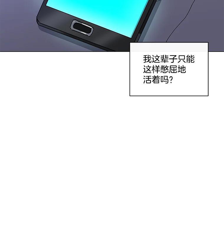 《青春之家》1.突如其来的千万遗产！ 第163页
