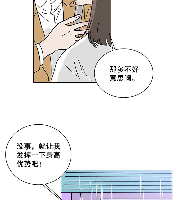 《青春之家》1.突如其来的千万遗产！ 第19页