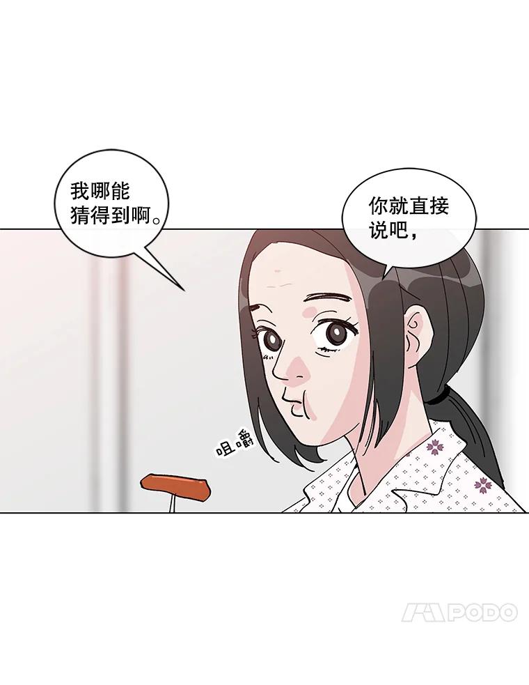《青春之家》1.突如其来的千万遗产！ 第118页