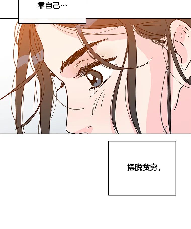 《青春之家》1.突如其来的千万遗产！ 第44页