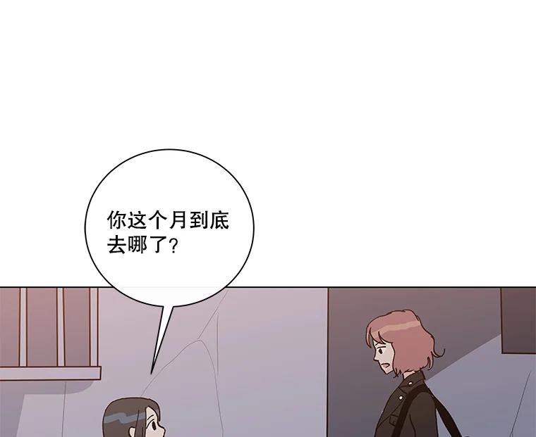 《青春之家》1.突如其来的千万遗产！ 第128页