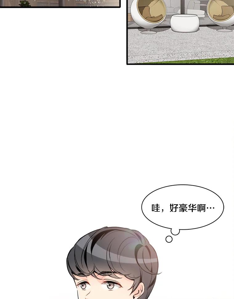 《急诊恋爱物语》1.白大褂 第3页