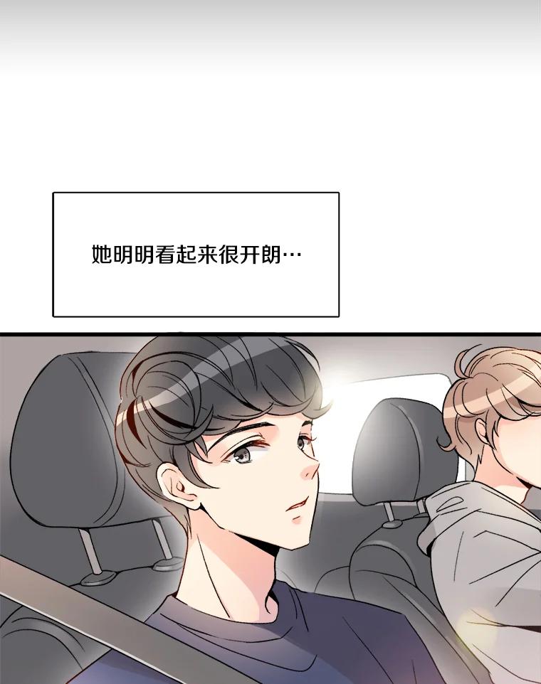 《急诊恋爱物语》1.白大褂 第57页