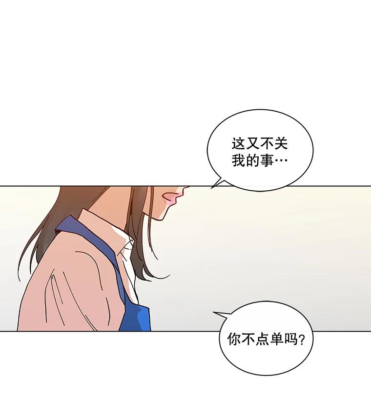 《青春之家》1.突如其来的千万遗产！ 第71页