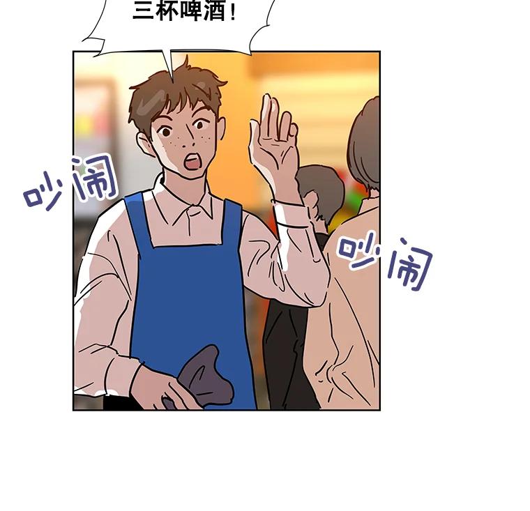 《青春之家》1.突如其来的千万遗产！ 第52页