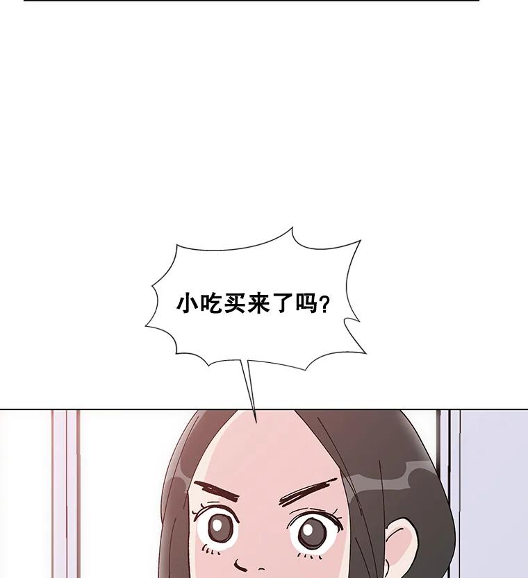 《青春之家》1.突如其来的千万遗产！ 第111页