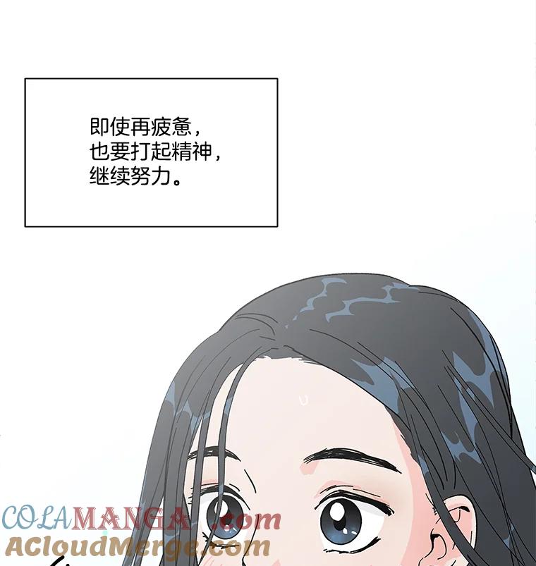 《青春之家》1.突如其来的千万遗产！ 第13页