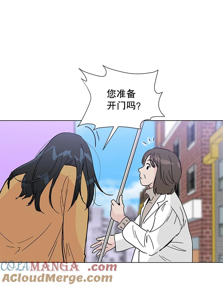《青春之家》1.突如其来的千万遗产！ 第17页