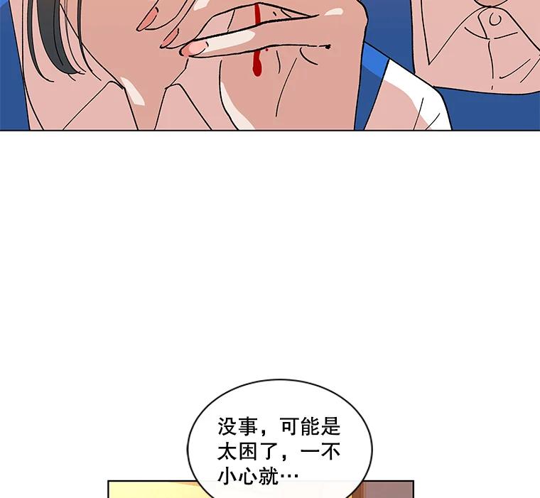 《青春之家》1.突如其来的千万遗产！ 第91页
