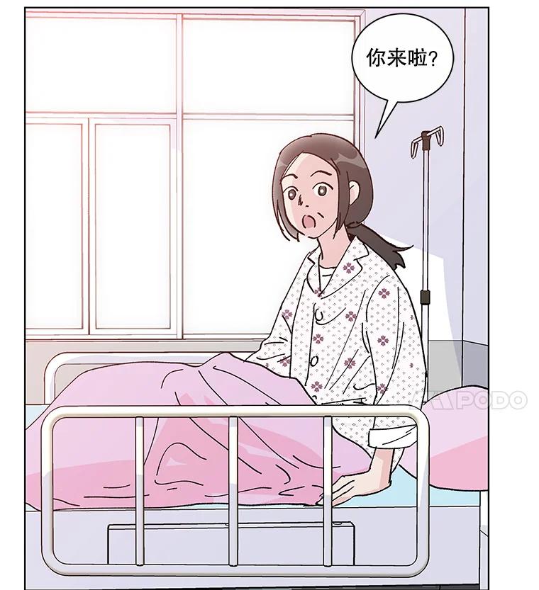 《青春之家》1.突如其来的千万遗产！ 第110页