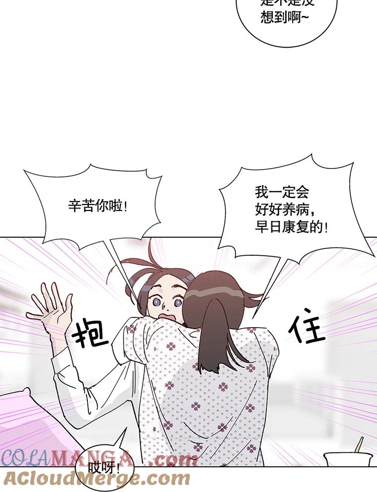 《青春之家》1.突如其来的千万遗产！ 第121页