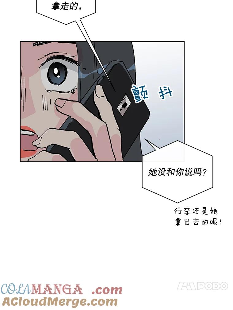 《青春之家》1.突如其来的千万遗产！ 第153页