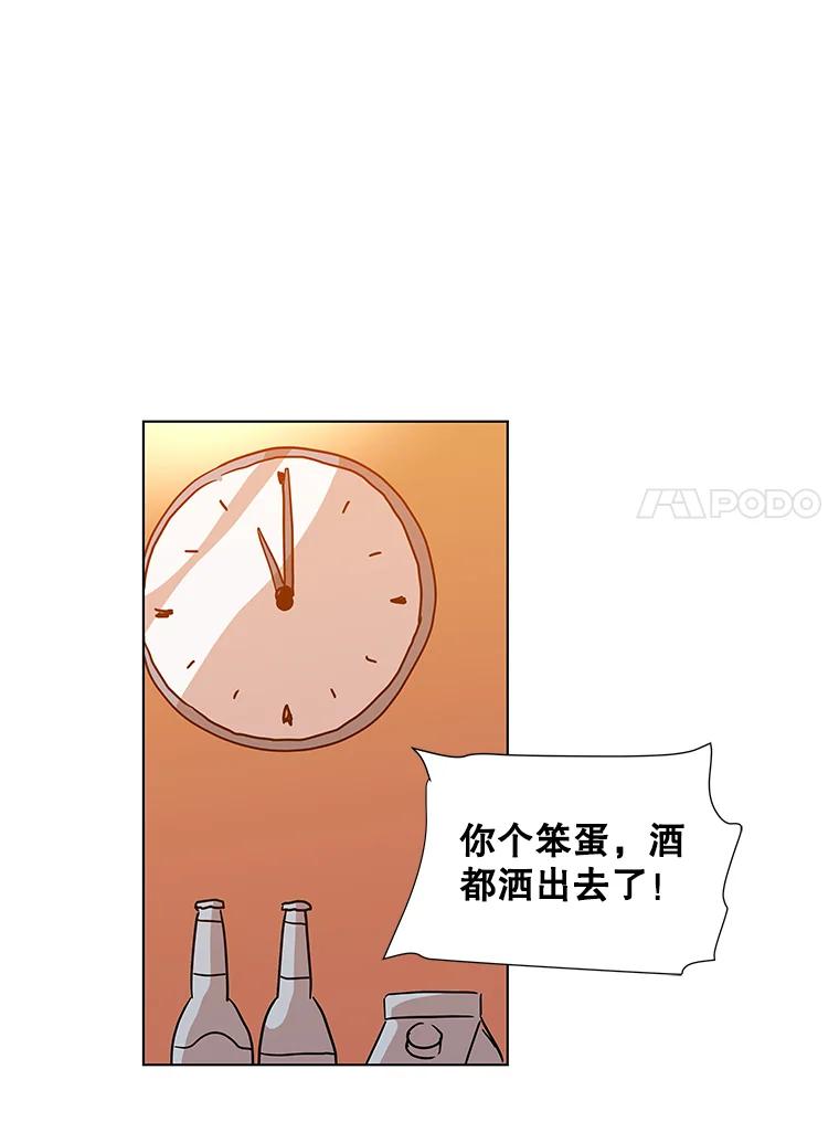 《青春之家》1.突如其来的千万遗产！ 第55页