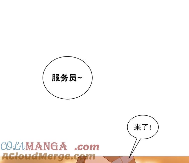 《青春之家》1.突如其来的千万遗产！ 第57页