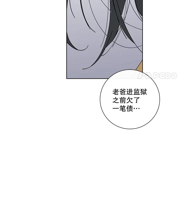 《青春之家》1.突如其来的千万遗产！ 第139页