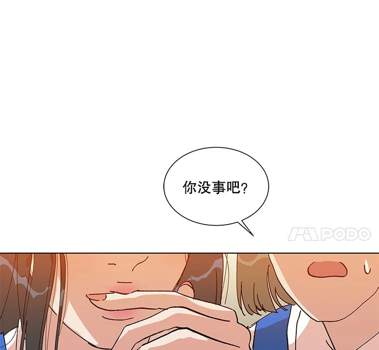 《青春之家》1.突如其来的千万遗产！ 第90页