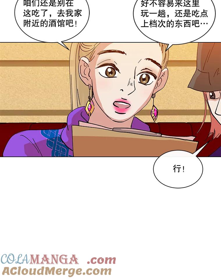 《青春之家》1.突如其来的千万遗产！ 第73页