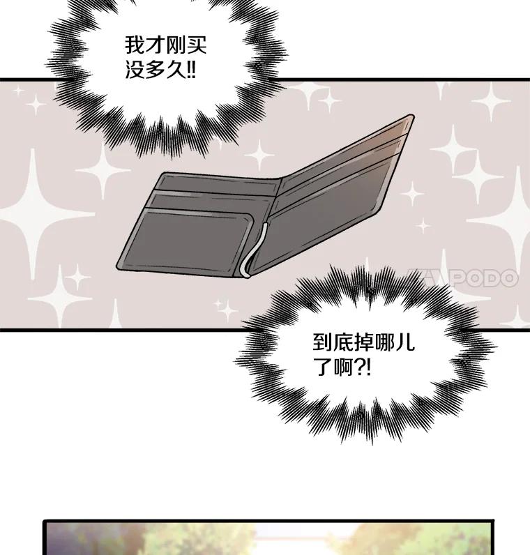 《急诊恋爱物语》1.白大褂 第71页
