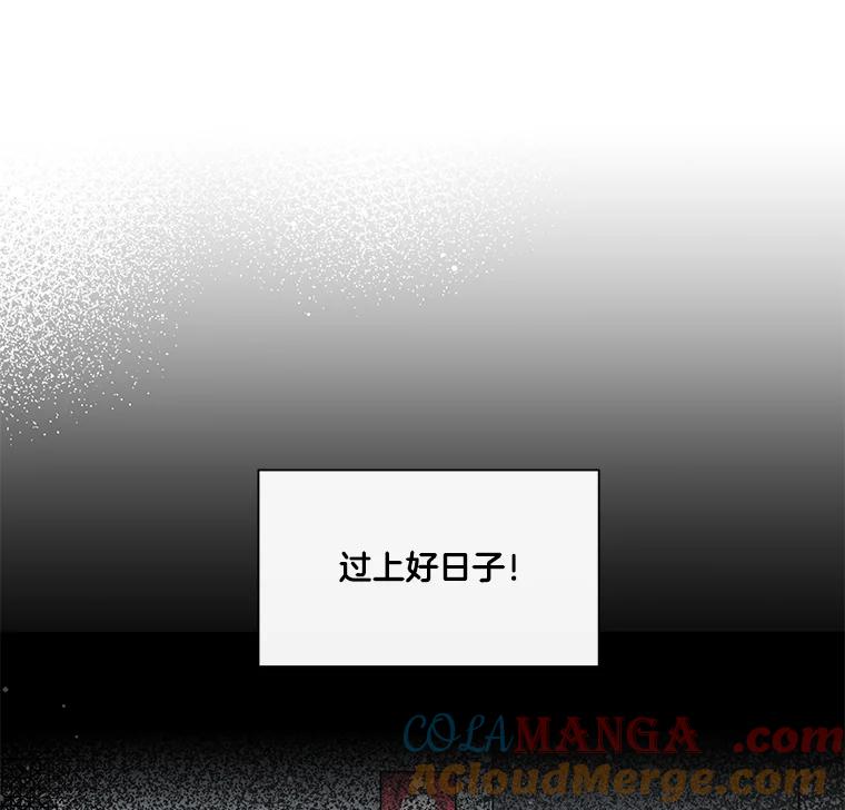 《青春之家》1.突如其来的千万遗产！ 第45页