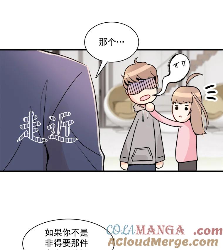 《急诊恋爱物语》1.白大褂 第34页