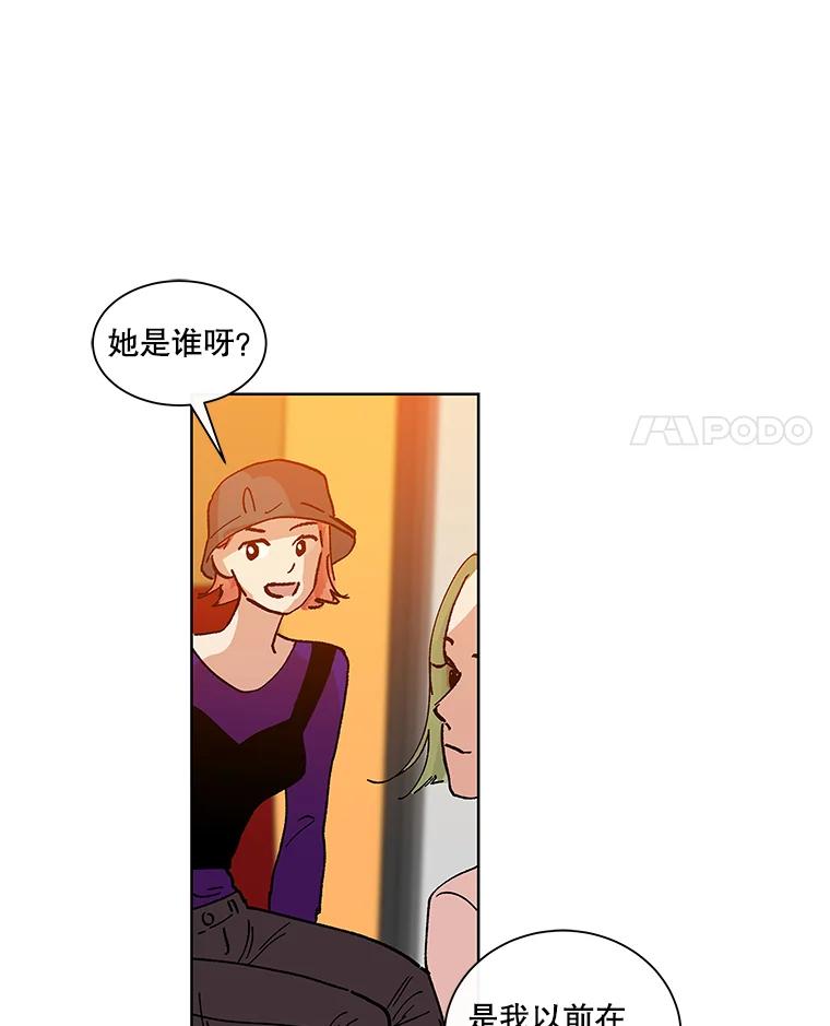 《青春之家》1.突如其来的千万遗产！ 第68页