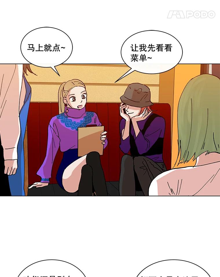 《青春之家》1.突如其来的千万遗产！ 第72页