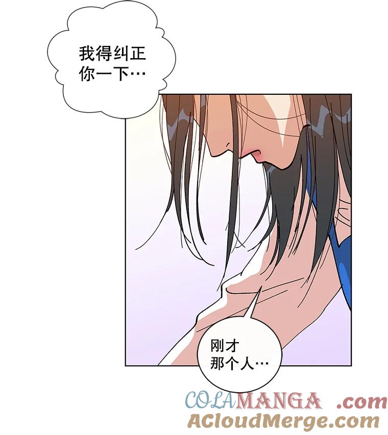 《青春之家》1.突如其来的千万遗产！ 第93页
