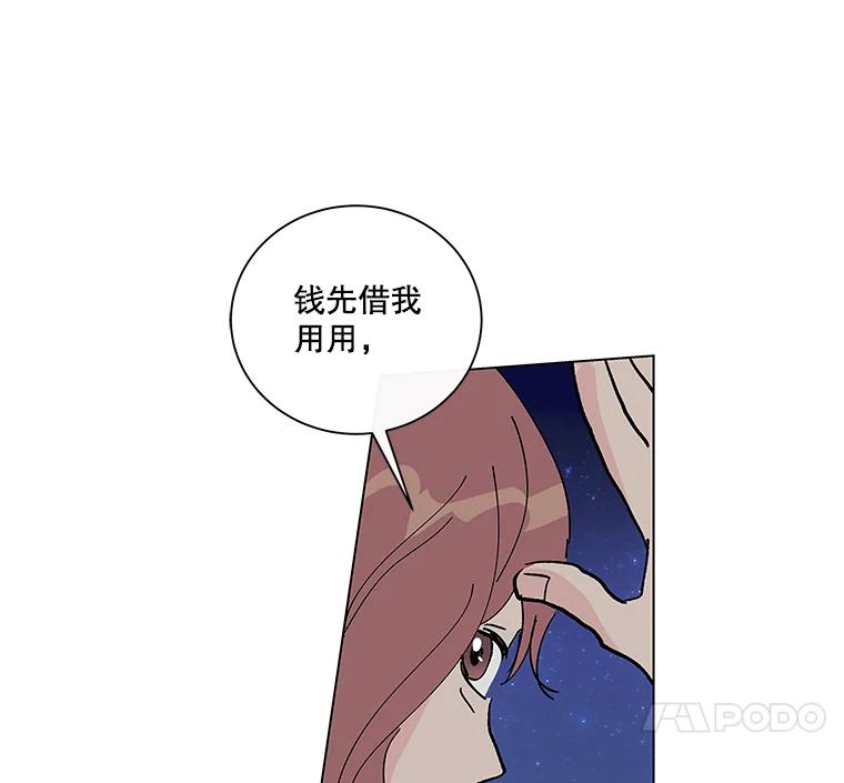 《青春之家》1.突如其来的千万遗产！ 第142页