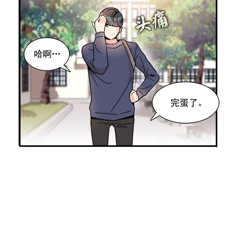 《急诊恋爱物语》1.白大褂 第72页