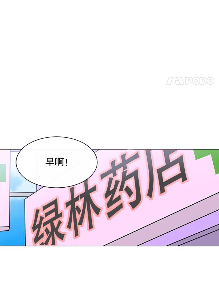 《青春之家》1.突如其来的千万遗产！ 第16页