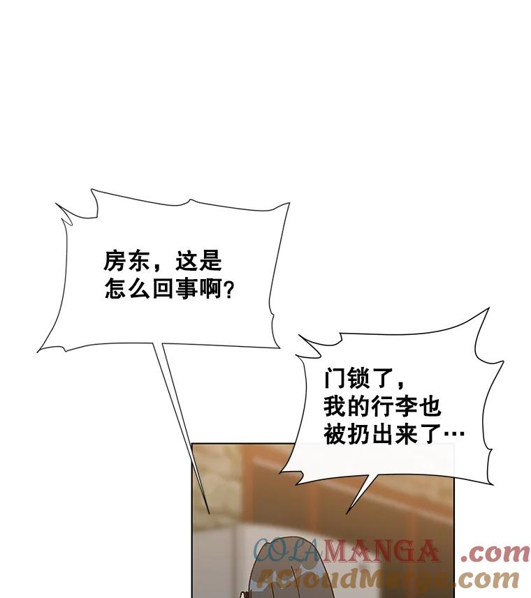 《青春之家》1.突如其来的千万遗产！ 第149页