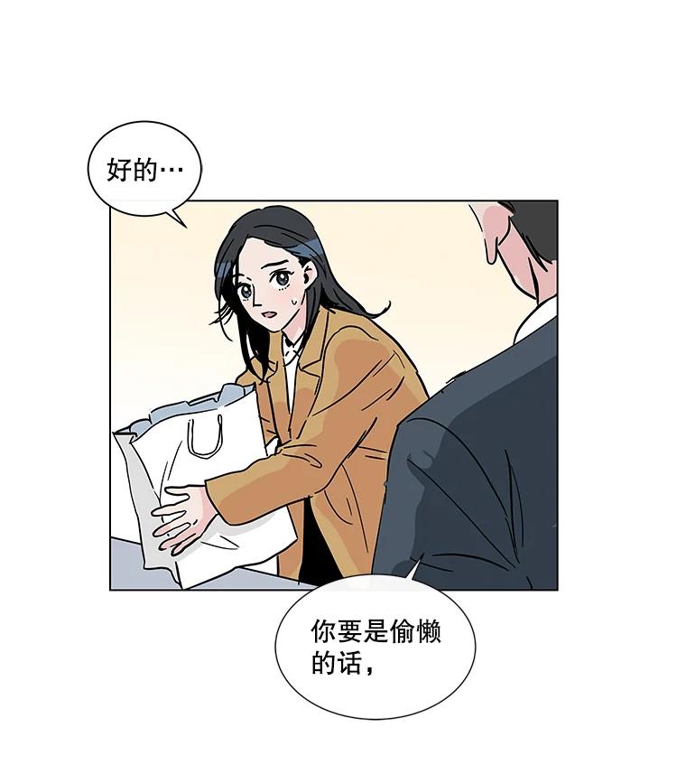 《青春之家》1.突如其来的千万遗产！ 第26页