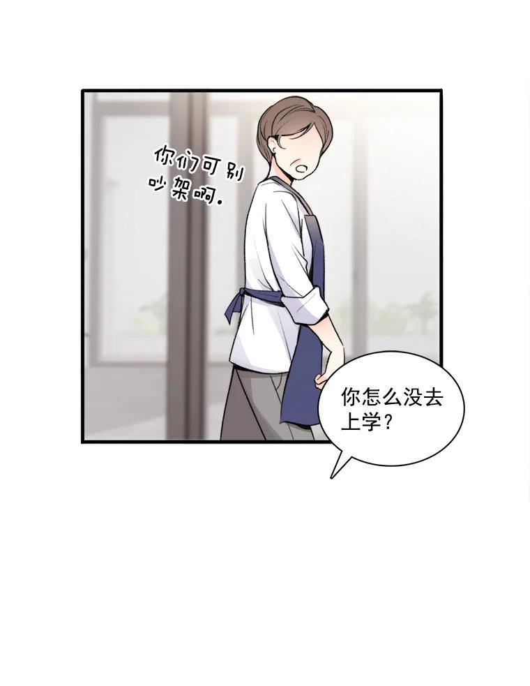 《急诊恋爱物语》1.白大褂 第17页