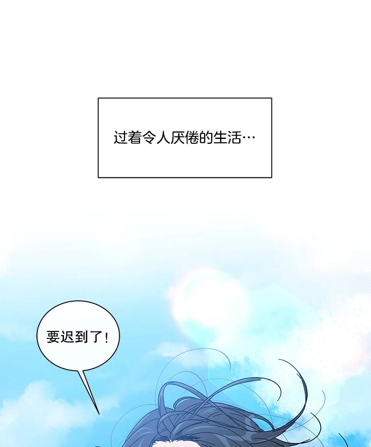 《青春之家》1.突如其来的千万遗产！ 第10页
