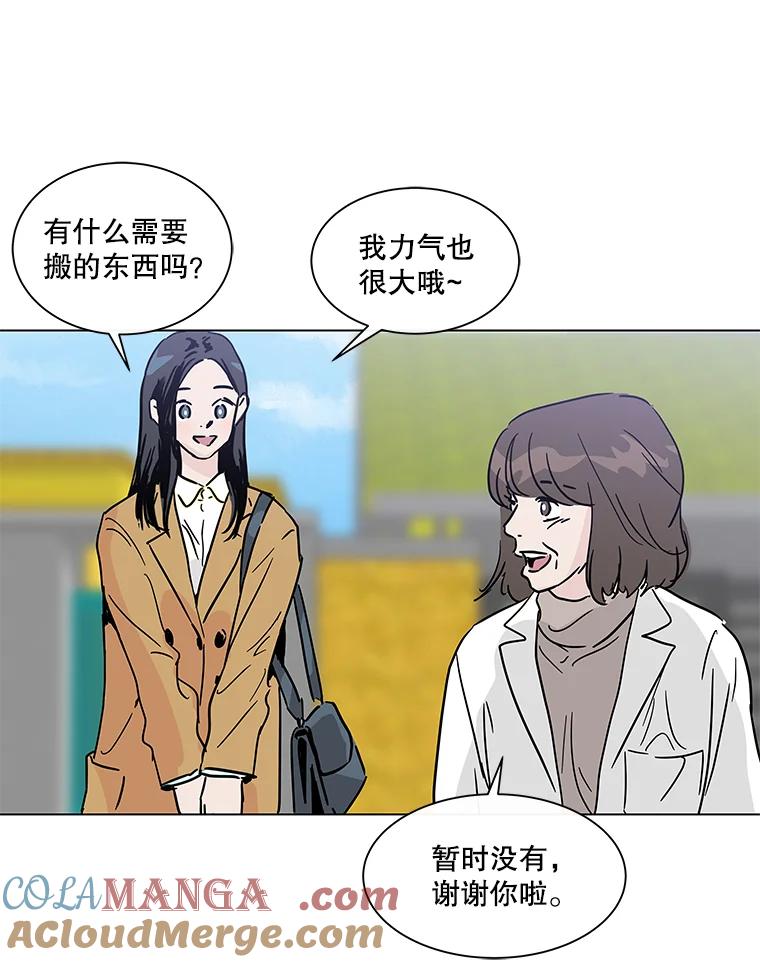 《青春之家》1.突如其来的千万遗产！ 第21页