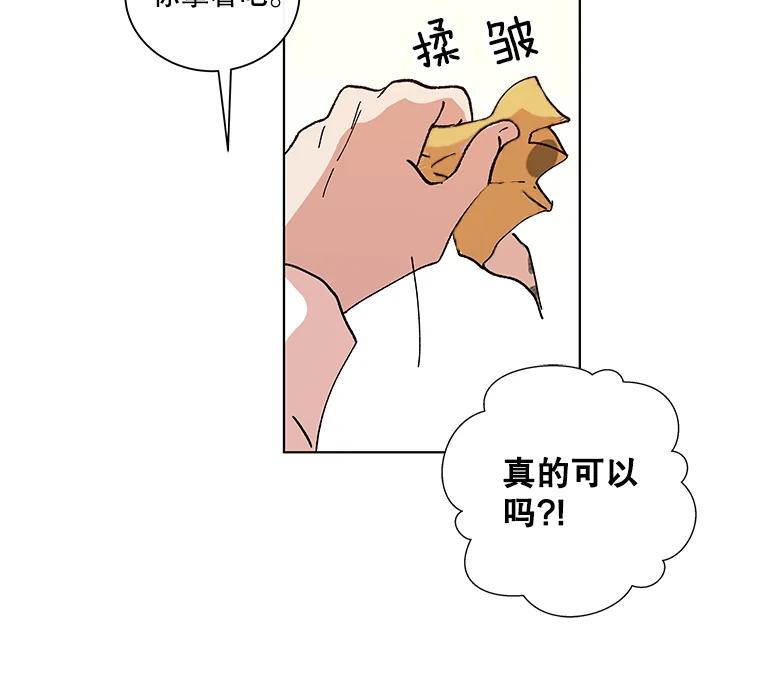 《青春之家》1.突如其来的千万遗产！ 第87页