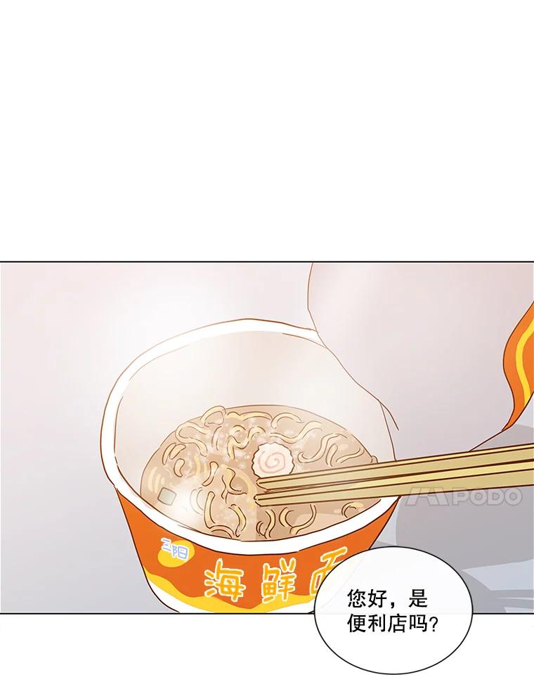 《青春之家》1.突如其来的千万遗产！ 第31页
