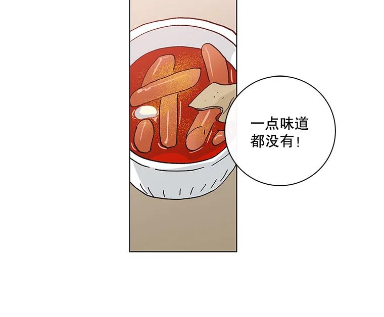 《青春之家》1.突如其来的千万遗产！ 第115页