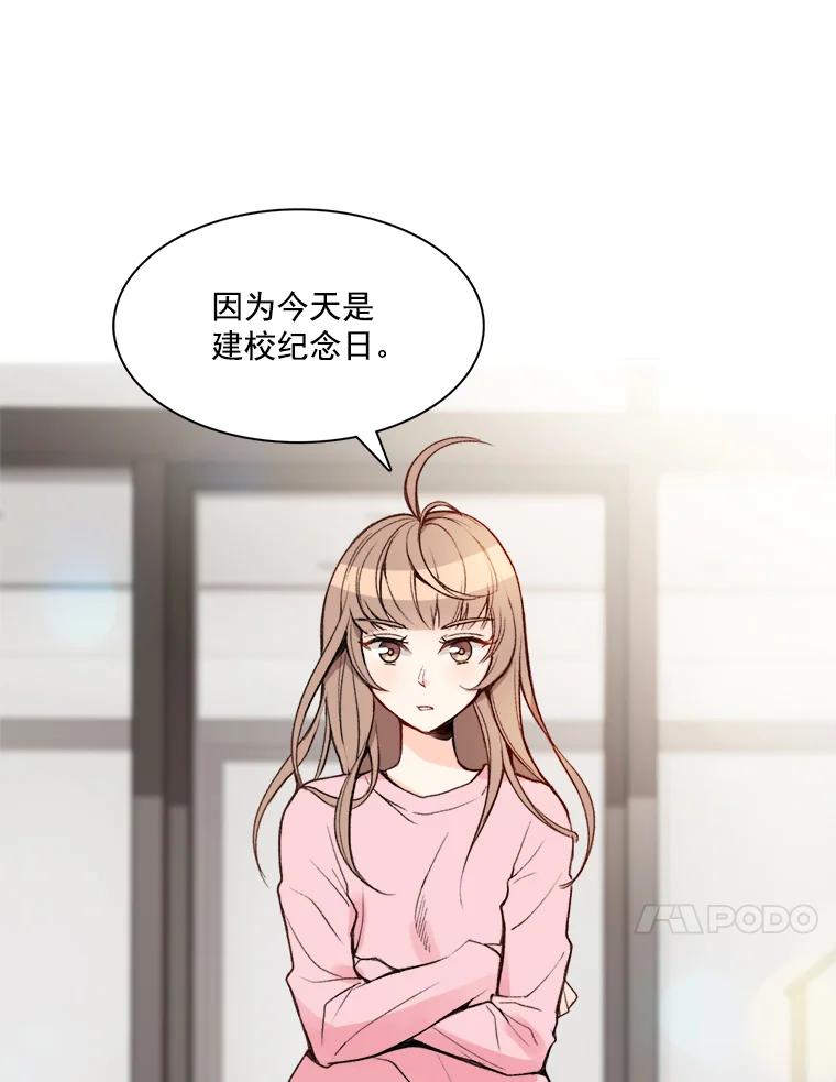 《急诊恋爱物语》1.白大褂 第18页