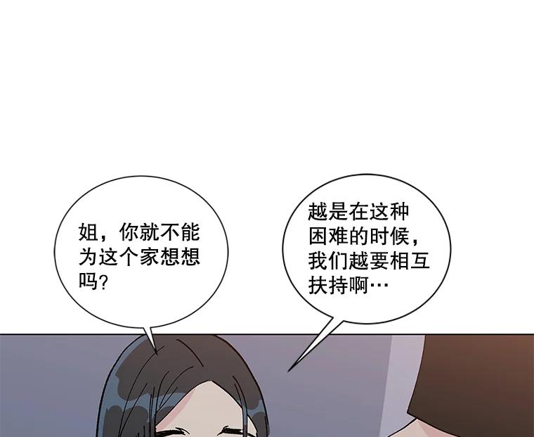 《青春之家》1.突如其来的千万遗产！ 第130页