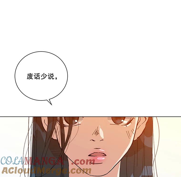 《青春之家》1.突如其来的千万遗产！ 第65页