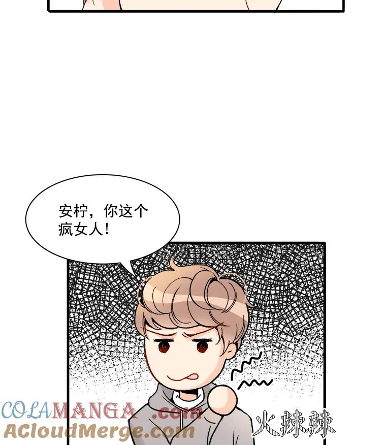 《急诊恋爱物语》1.白大褂 第40页