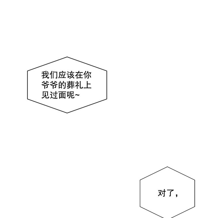 《青春之家》1.突如其来的千万遗产！ 第166页