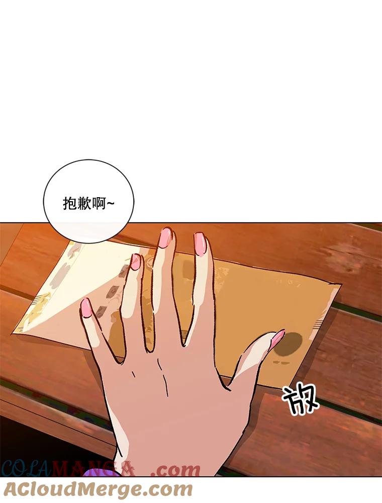 《青春之家》1.突如其来的千万遗产！ 第81页