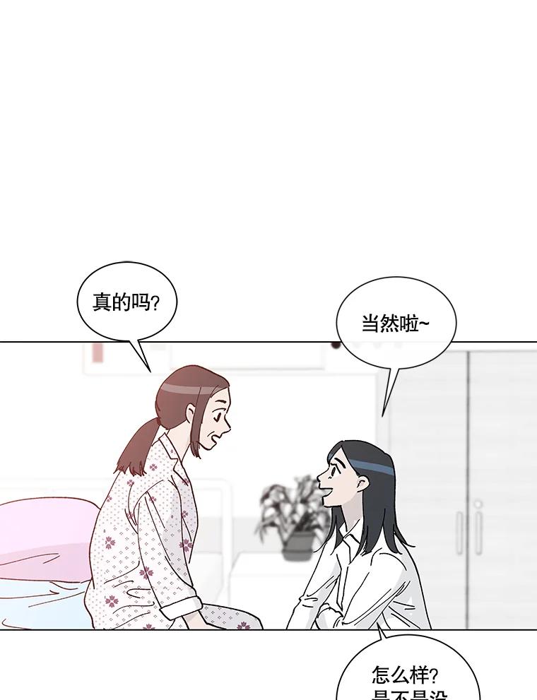 《青春之家》1.突如其来的千万遗产！ 第120页