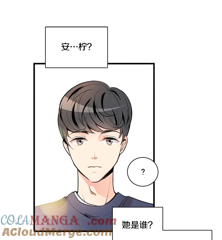 《急诊恋爱物语》1.白大褂 第22页